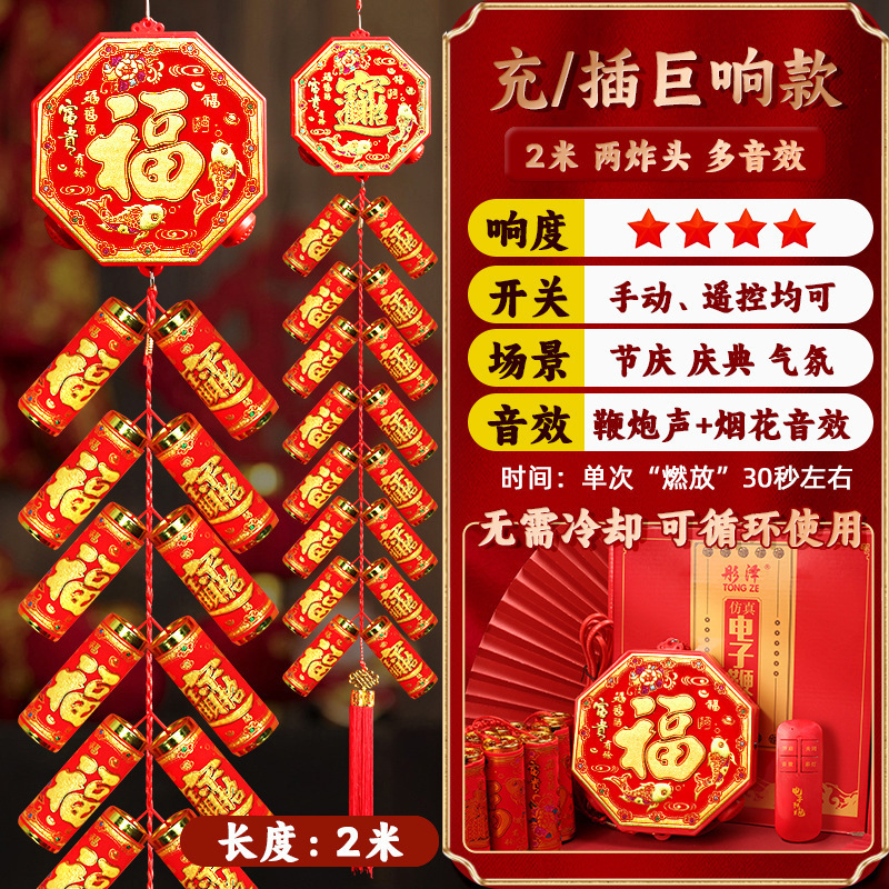 電子砲家庭用超大音量結婚式電子礼砲爆竹砲鞭新築祝い偽充電|undefined