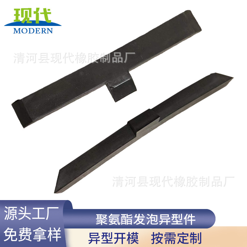 汽车机械设备防撞条 大型模压防撞垫 pu海绵发泡轻量化材料减震块