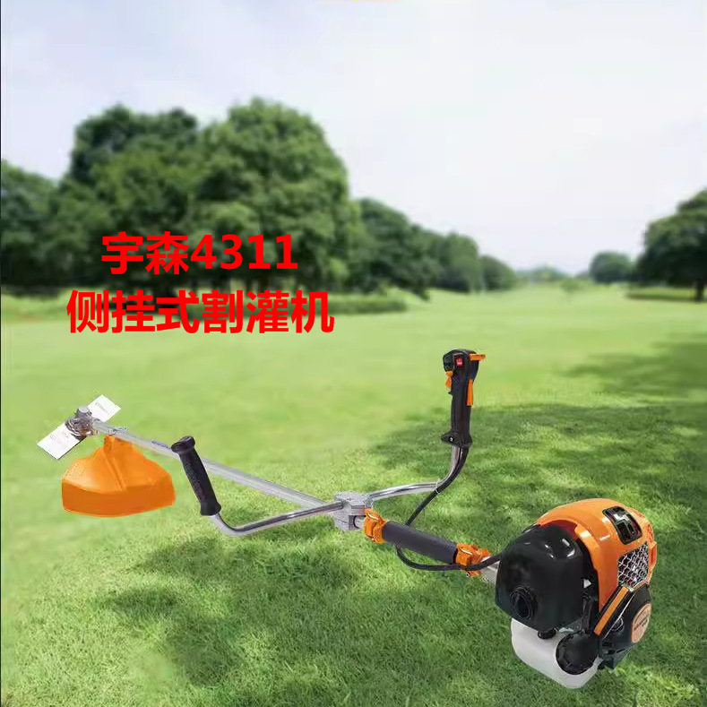 宇森CG4311割草机 四冲程侧挂式割灌机 800W果园打草机除草修边机