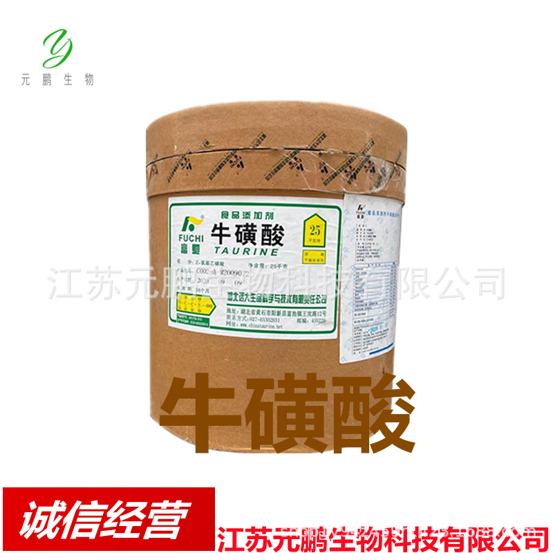 富驰 牛磺酸 营养强化剂 氨基酸 食品级 25kg每桶