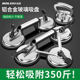 玻璃吸盘强力吸提器单双三爪加厚贴瓷砖地板砖铝合金搬运工具