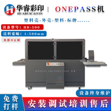 Onepass��ӡ�C UV�̻��ąfͬЧ��OnePass��ˮ��UV ��ӡ�C��ӡ����