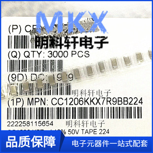 CC1206KKX7R9BB224 Patch Capacitor 1 206 220NF 224K X7R 50V 10%