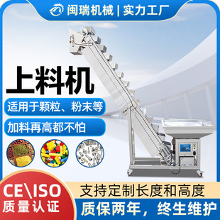 Factory Direct Multifunctional Bucket Elevator for Granular and Powdered Materials, Fully Automatic Stainless Steel Feeding Machine