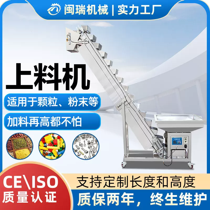 工厂直营多功能颗粒粉末物料斗式提升机全自动不锈钢上料机
