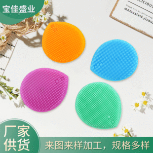 Merchants supply manual large face washing brush beauty brush Silicone face washing baby shampoo brush cleansing instrument makeup brush