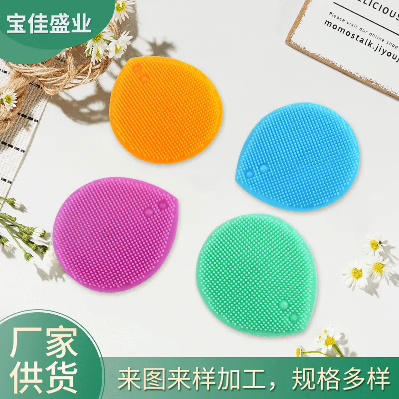 商家供应手动大号洗脸刷美容刷硅胶洗面婴儿洗头刷洁面仪化妆刷