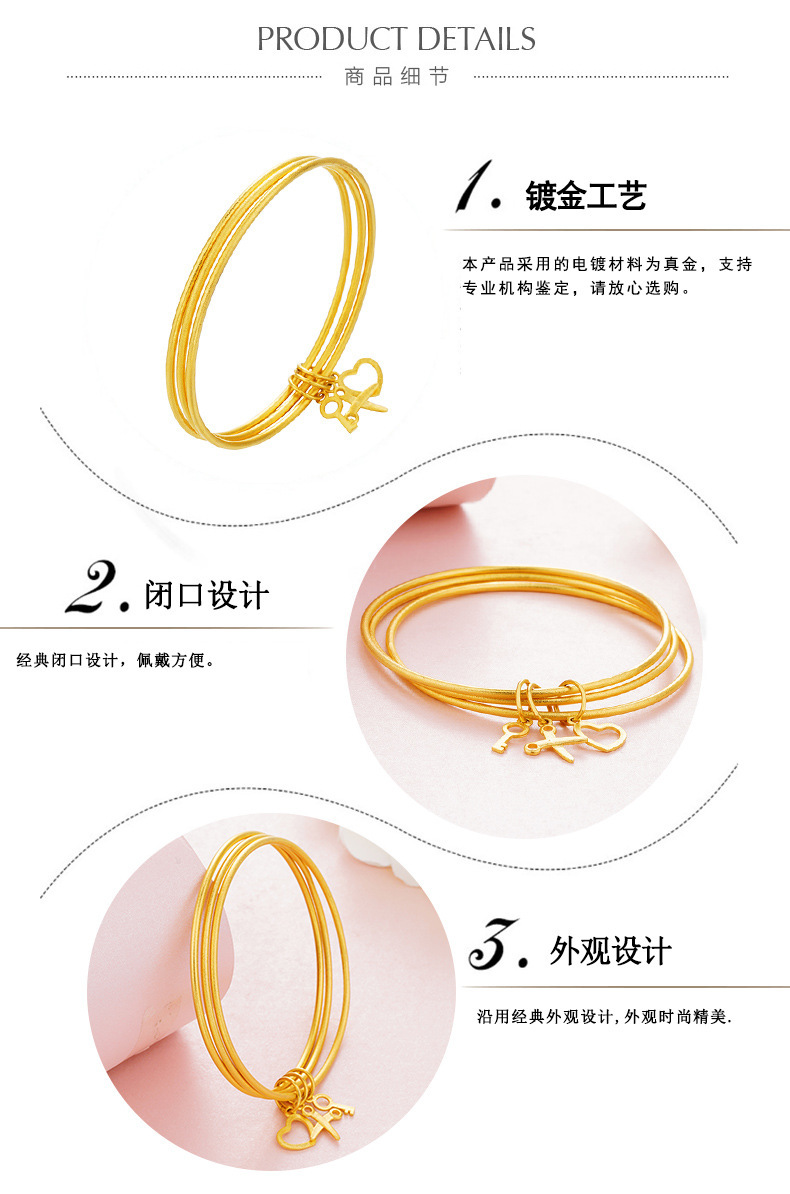 黄金店同款三生三世手镯 越南沙金细沙圈时尚款百搭配件女士手环