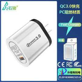 英规QC3.0手机充电器欧规美规快充头单口qc30快充充电器 旅行充头