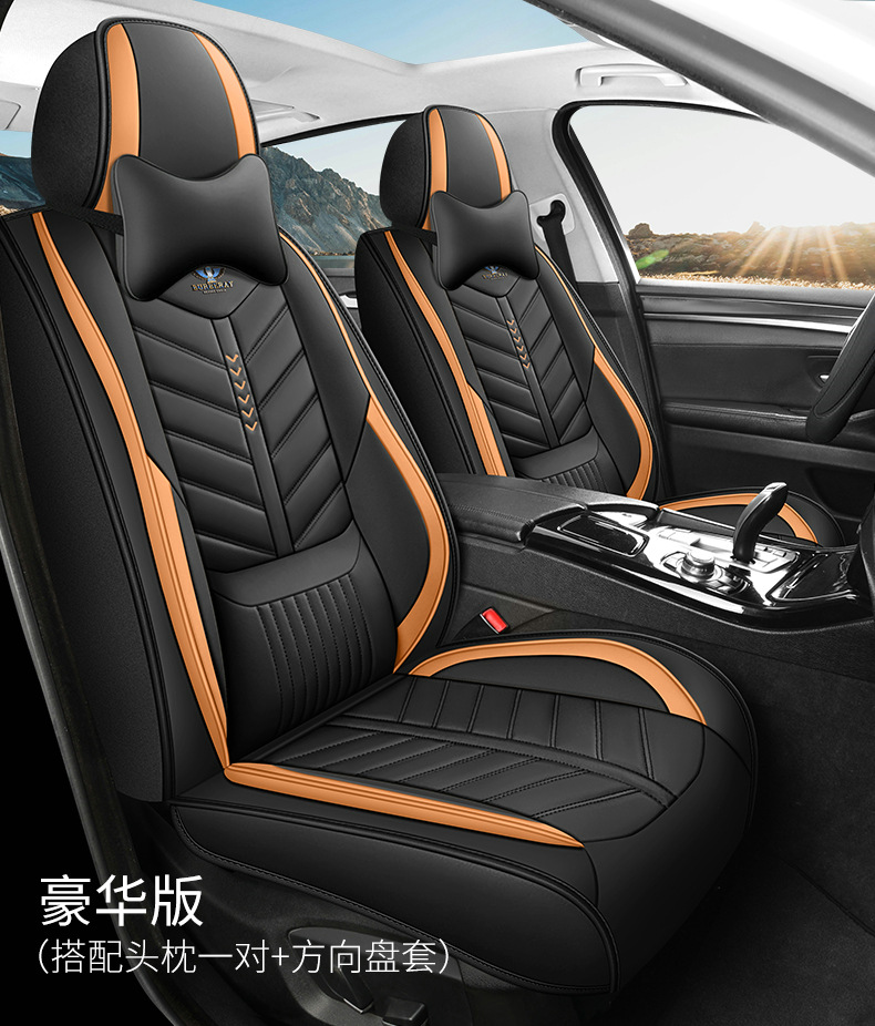 Car Seat Cushion Covers, Full Surround, Suitable for All Seasons, New Leather Seat Covers, Nappa Leather Seat Cushions, Wholesale