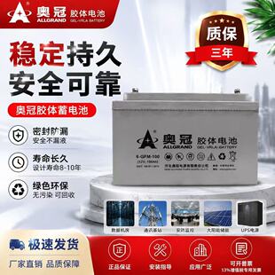 �W���z�w��늳�6--GFM---100/12V24AH--200AH̫��ܹ����������
