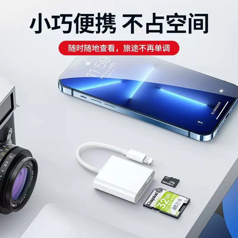 Apple, compatible tablet mobile phone, memory card, camera, adapter cable, 2 in 1