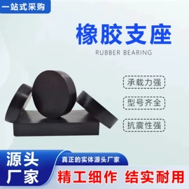 桥梁伸缩缝;橡胶支座;泡沫板