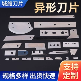 刀片;其他刀具;机用刀片