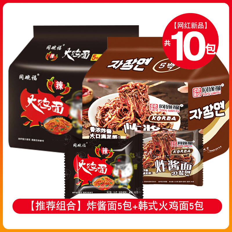 [추천 조합] 볶음면 5팩 + 칠면조 국수 5팩