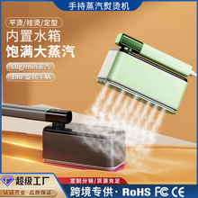 新款便携式挂烫机家用小型全自动手持电熨斗平烫大蒸汽烫衣服神器