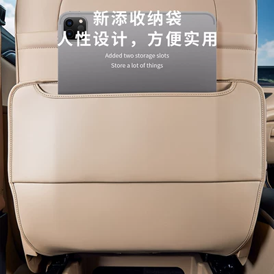 Lu Shan Rear Seat Anti-Kick: Chair back anti-kick pad