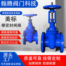 厂家定制美标硬封闸阀Z45T-16Q明杆暗杆球墨铸铁法兰连接硬密封闸