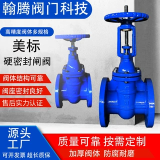 厂家定制美标硬封闸阀Z45T-16Q明杆暗杆球墨铸铁法兰连接硬密封闸