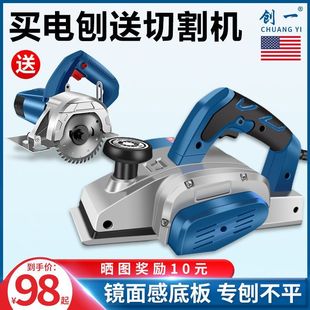 Xd Chuangyi Electric Planer Woodworking Planer Satchel Desktop Household Multi-Functional Electric Planer Pressure Planer Chopping Board Electric Planer