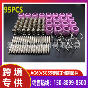 95PC WSD-60P electrode/electric nozzle/porcelain nozzle/isolation ring supply ebay/AliExpress/Amazon