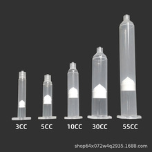 ���Sֱ����ʽ͸���c�z�Ͳ�c�z�C�Ͳ�c�z�3CC 5CC 10CC 30CC 55