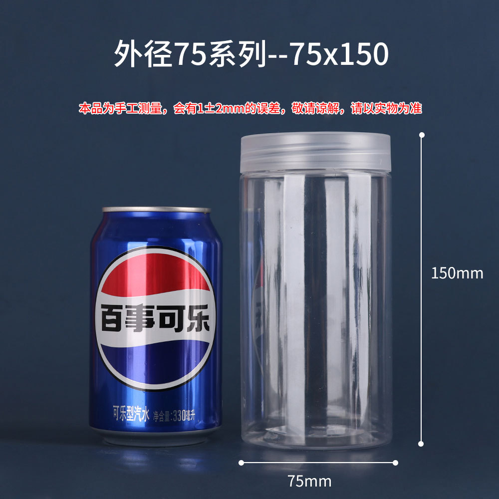 Mayorista de grado alimenticio PET botellas de plástico botellas de aluminio transparentes botellas de boca abierta almacenamiento calenta té nueces cereales image 17