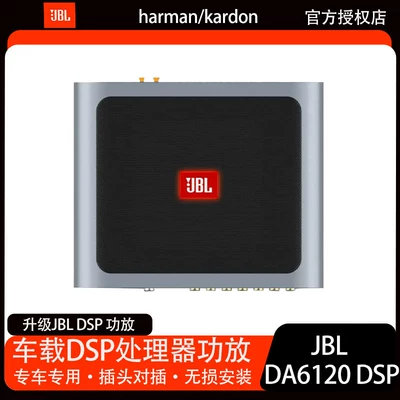 Car Dsp Audio Processor: Car speaker/subwoofer - standard-da6120dsp
