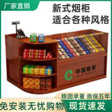 组合烟柜商场柜台展示柜小卖部超市便利店转角香烟收银台一体玻璃