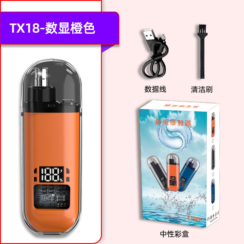 电动家用鼻毛修剪器 清洁鼻孔去鼻毛充电式数显剃毛器鼻毛修毛器|undefined