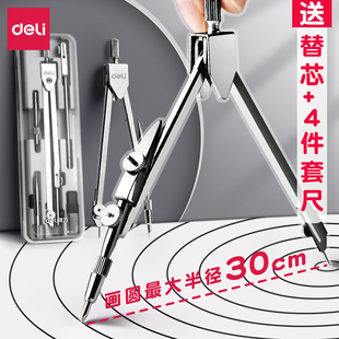 Genuine Metal Compasses for Primary School Students in Sixth Grade Special Examination Stationery for Junior High School Students in High School Entrance Examination Large Diameter Drawing Ruler