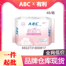 ABC卫生巾品牌正品超透气棉柔淡香大姨妈迷你巾护垫163mm20片A21