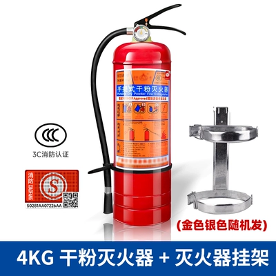 Vehicle fire extinguisher, 4kg Dry Powder Portable Fire - 4kghanger2024-national-standard