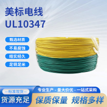 ul������Ӿ�awg��a�~��pvc�^��늾��͸߉���ul10347