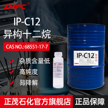 ïʯʮC12isopar La L޹aҺ