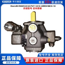 ʿRexroth R900534143 PV7-1A/10-20RE01MC0-10~Ƭȫ