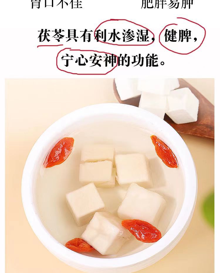Poria Fu Ling Fu Ling Cubes 500g Dried Poria cocos Herbal Slices for Decoction and Soup overview