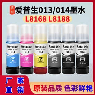 �m�Ð�����013 014īˮEpson L8168 L8188��ӡ�C���īˮƿ��ԭ�b