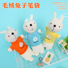 韩版创意毛绒兔子笔袋ins高颜值批发可爱儿童文具袋小学生铅笔盒