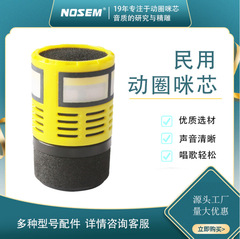 『新型』諾星民生用シリーズの可動式マイクのN-S1520Y