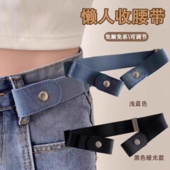 隐形皮带懒人松紧腰带女调节扣男弹力牛仔裤裤带裤腰收紧收腰无痕