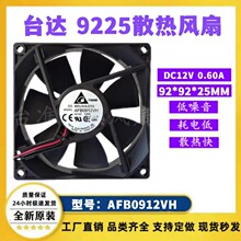 ȫ��̨�_  AFB0912VH 12V 0.60A 9225  9CM�C�� �Դ ɢ���L��