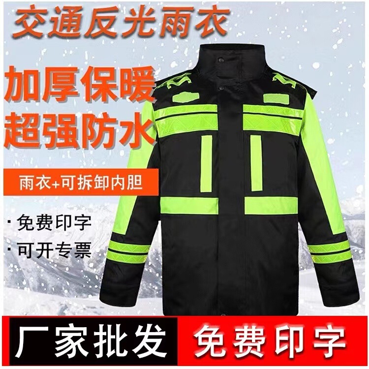 Traffic Duty Rainproof Cotton Coat with Thickeneded Liner, Winter Cold-Proof and Warm Raincoat, Traffic and Road Administration Reflective Cotton Coat, Waterproof