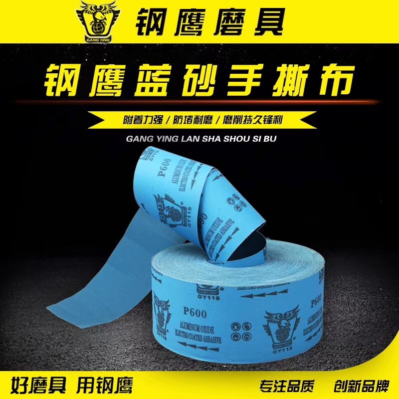 j8家具蓝布金属表面沙布实拍木工砂布卷打磨抛光4寸砂纸手g3