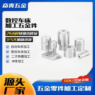 cnc铝件加工铝合金不锈钢精密非标零件无人机汽车数控走心机定制