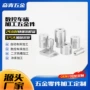cnc精密数控定制零件