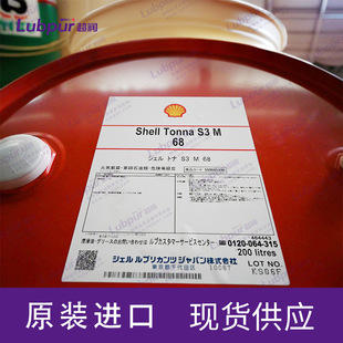 �Ѻ� Tonna S3 M 68 ��܉������ 200L/Ͱ