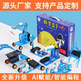 科教玩具;科学实验玩具;拼插类玩具