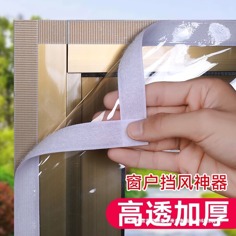 Window Windproof and Thermal Insulation Film, Window Sealing and Wind-Blocking Artifact, Winter Plastic Curtain for Cottages, Northeast Cold-Proof Construction