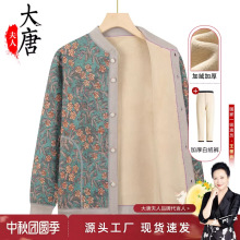 奶奶秋装外套中老年人女妈妈上衣套装毛衣老太太衣服秋冬加绒加厚